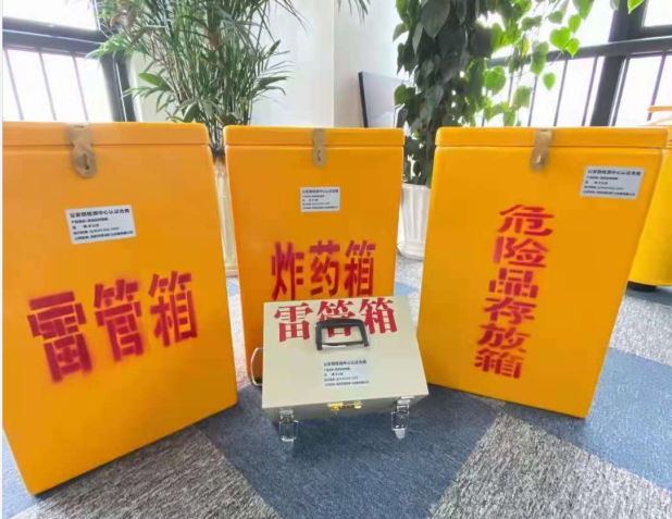 浈江雷管箱的存放形式：如何科学安全地储存矿用雷管