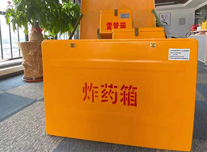 浈江如何正确选择炸药箱？